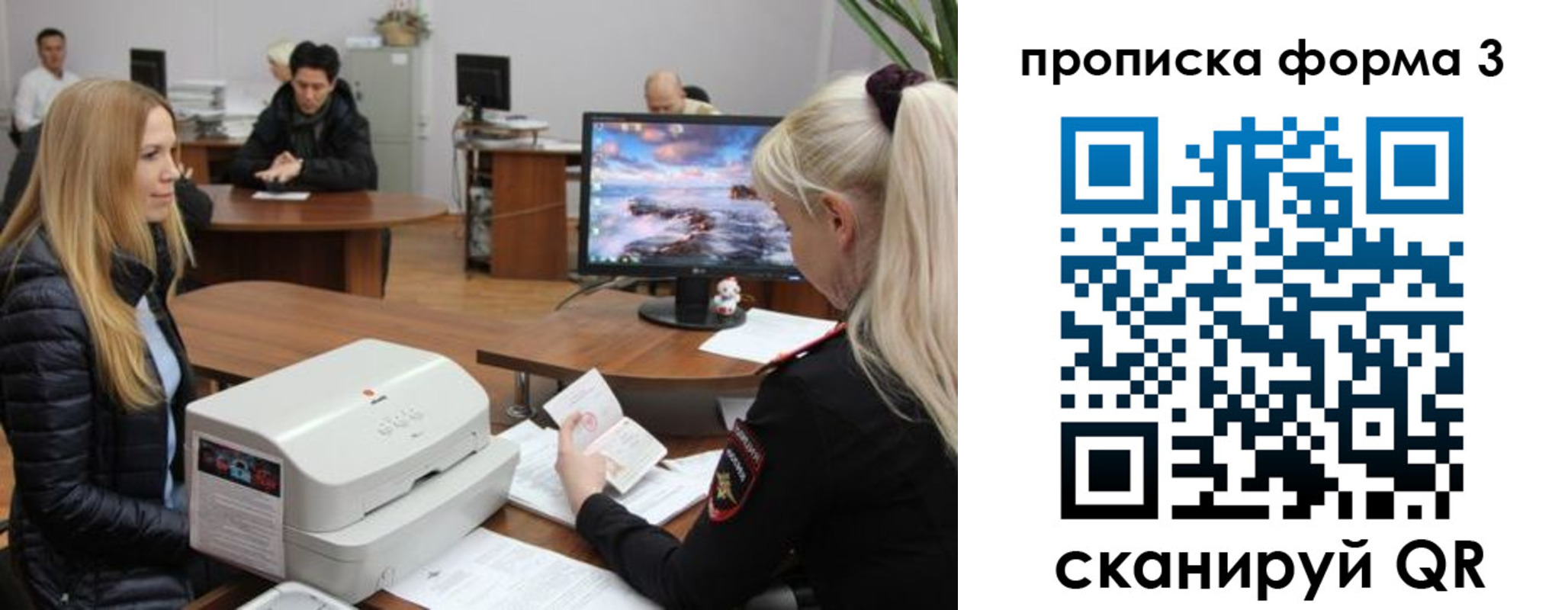 прописка регистрация в Емве